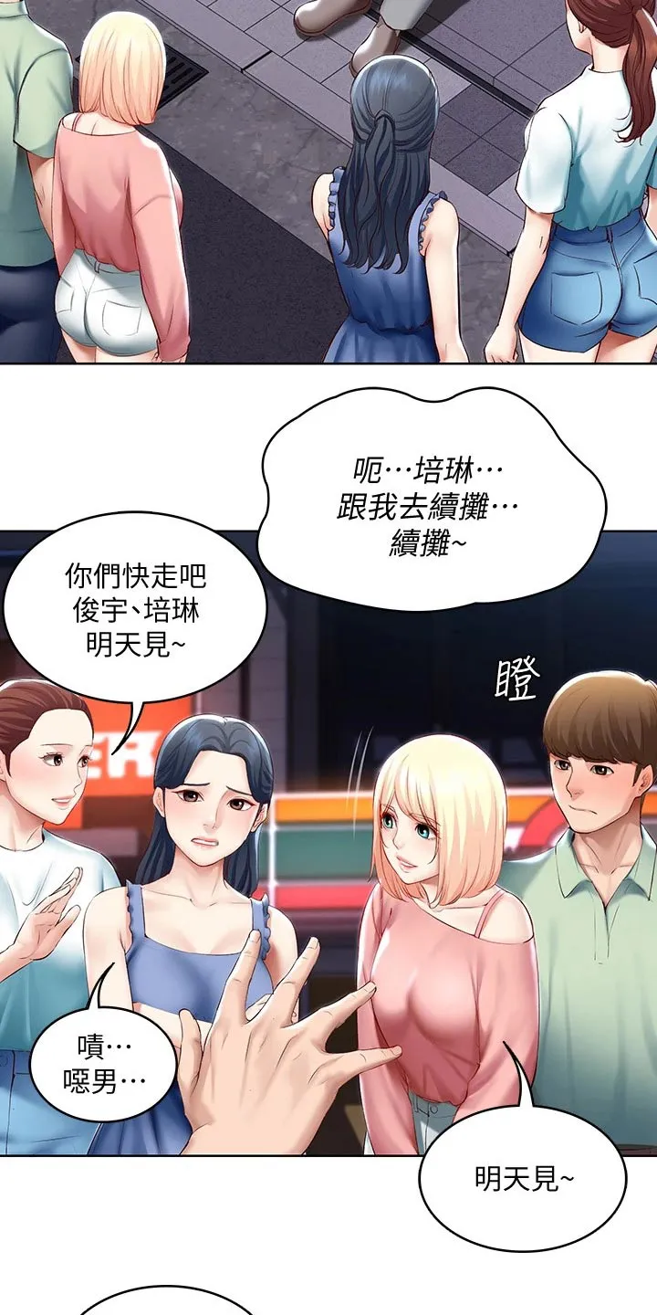 好友之家漫画免费观看漫画,第85章：烦恼12图