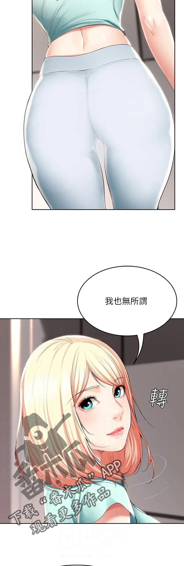 好友之家漫画无删减版在线漫画,第44章：出来吃饭47图