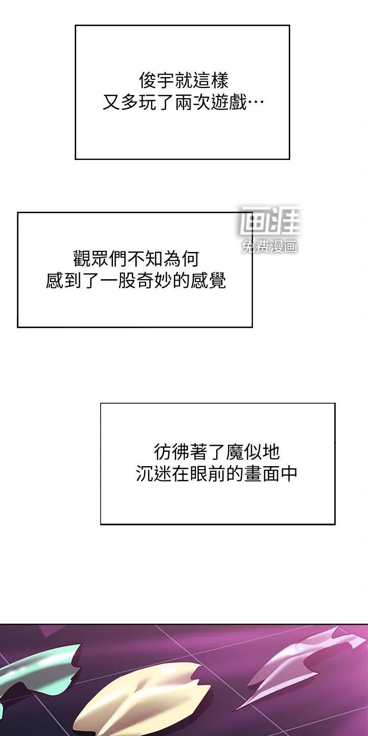 好友家园漫画,第103章：金苹果11图