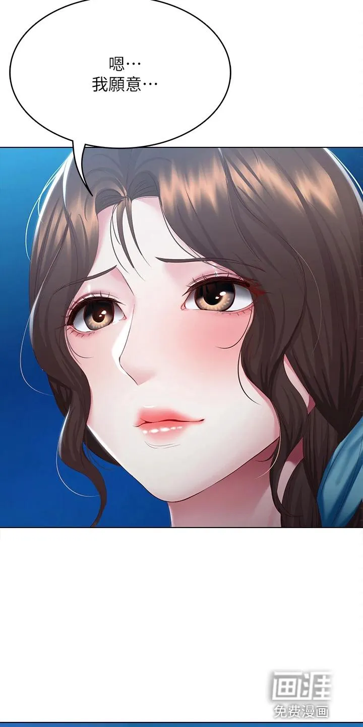 好友之家漫画画免费读土豪版漫画,第115章：女王大人33图