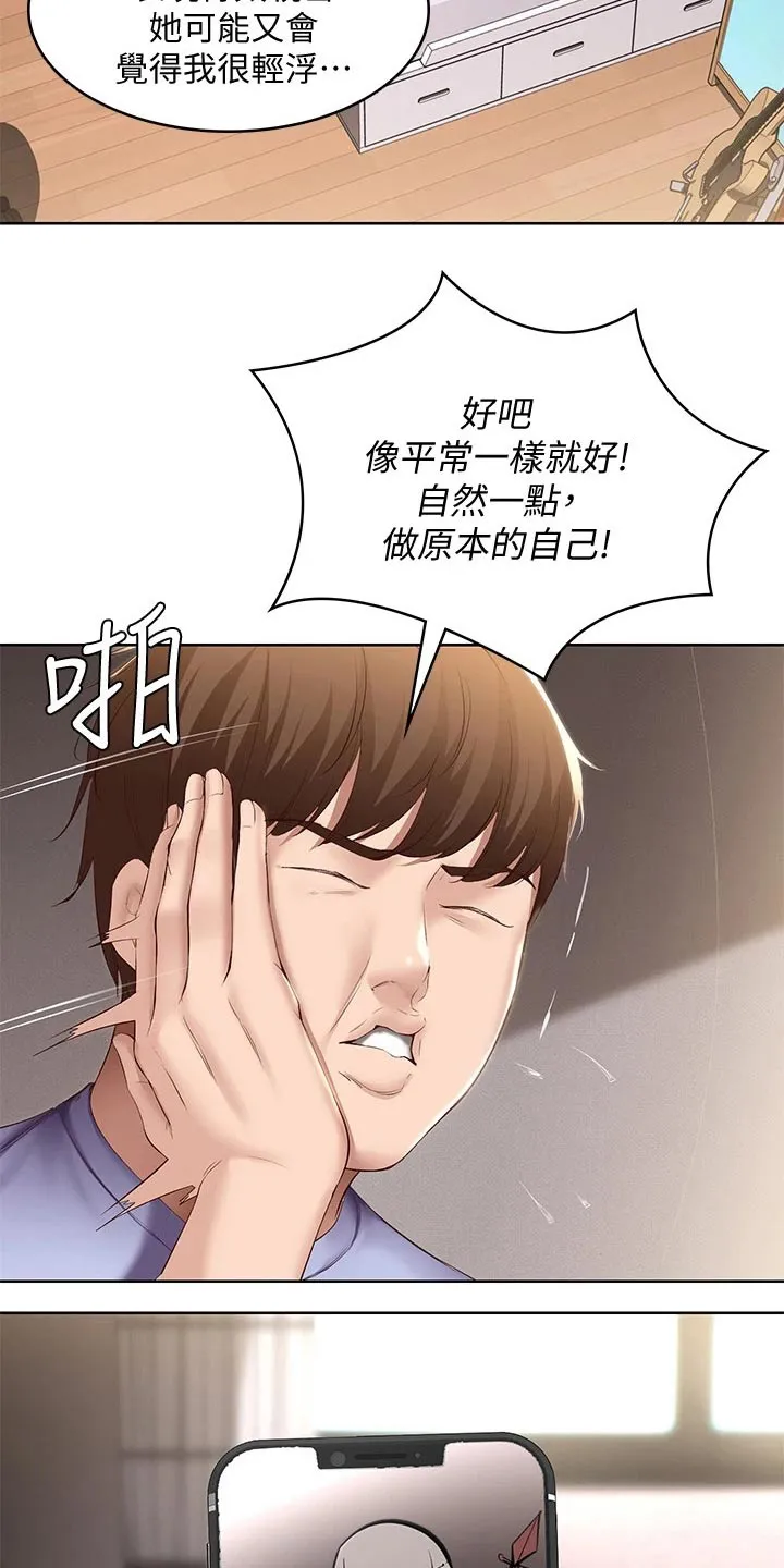 好家训好家风主题漫画漫画,第86章：早餐7图