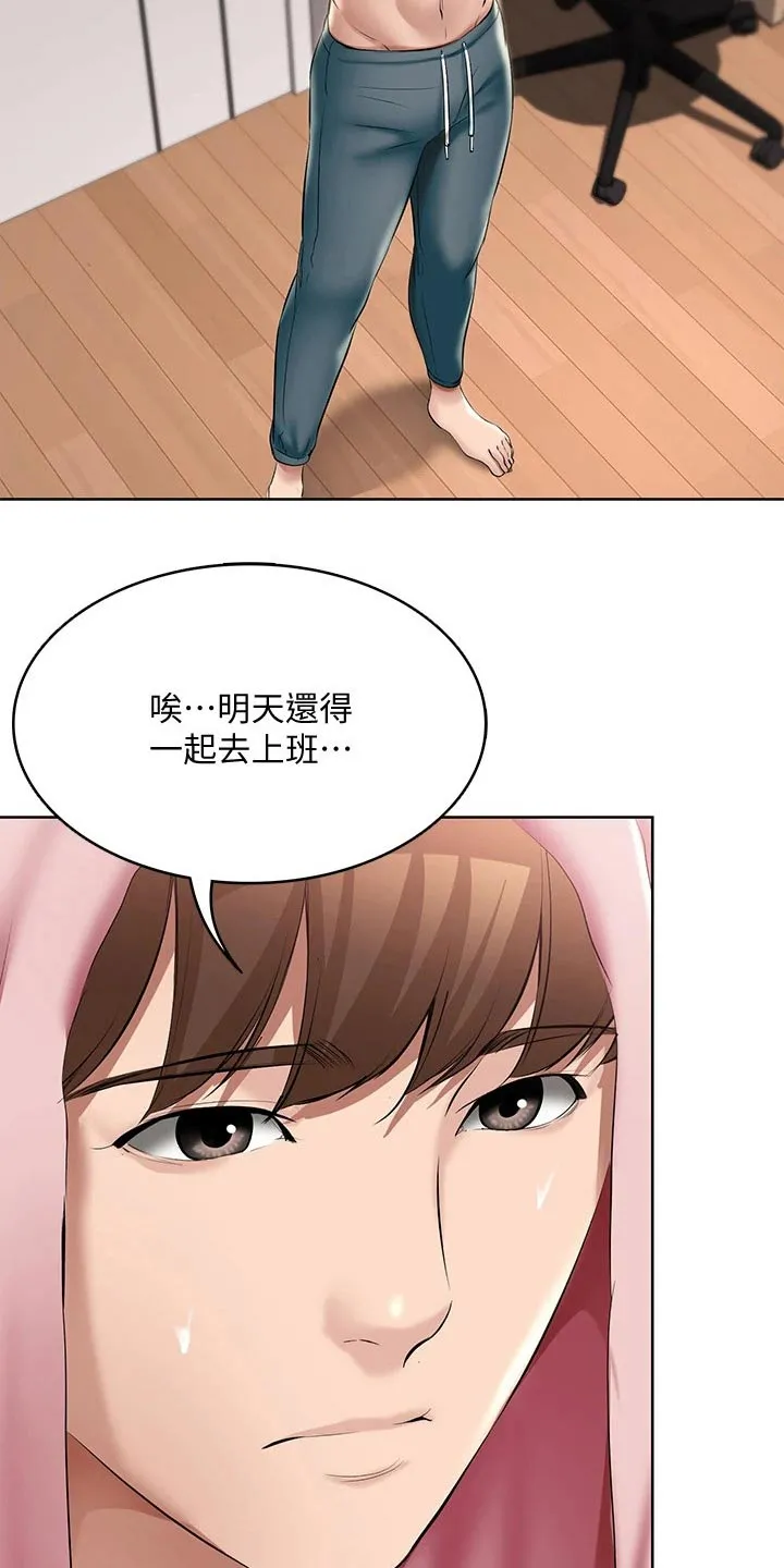 好友家园漫画,第82章：意外18图