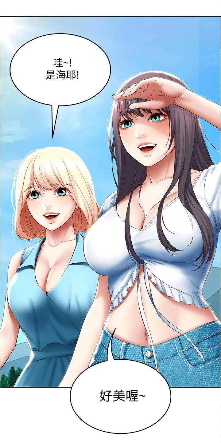 好友之家漫画第10话漫画,第90章：海边旅行26图