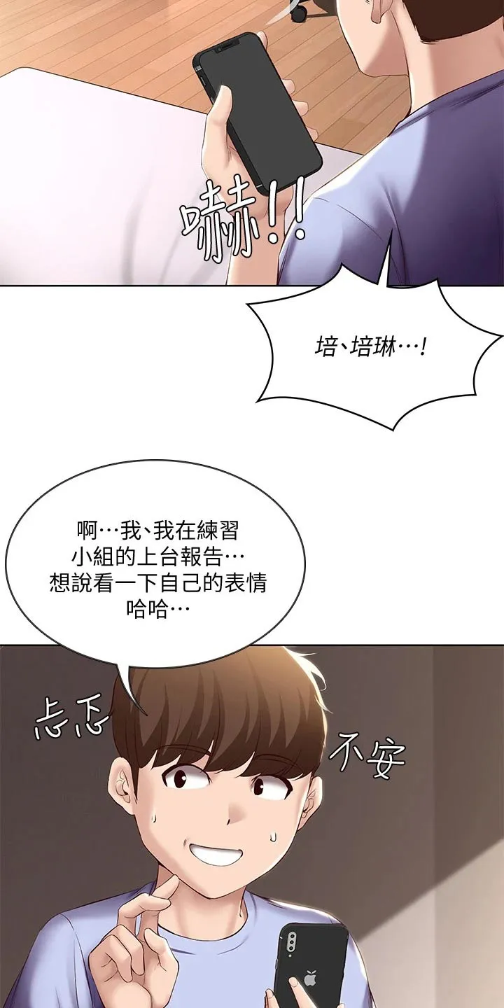 好家训好家风主题漫画漫画,第86章：早餐10图