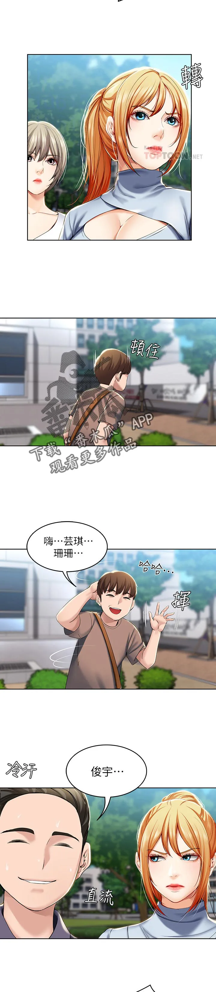 好家训好家风主题漫画漫画,第47章：跟我来9图