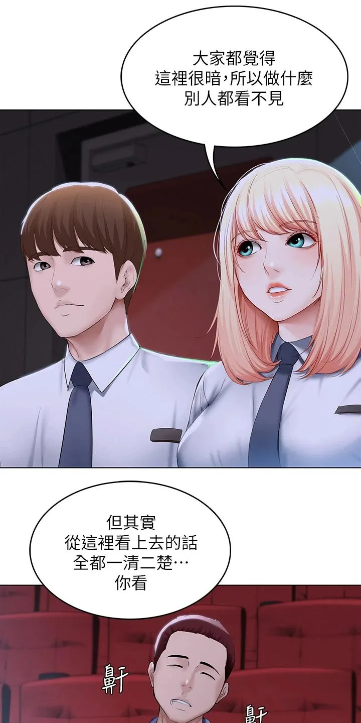 好友之家漫画画免费读土豪版漫画,第81章：滑倒1图