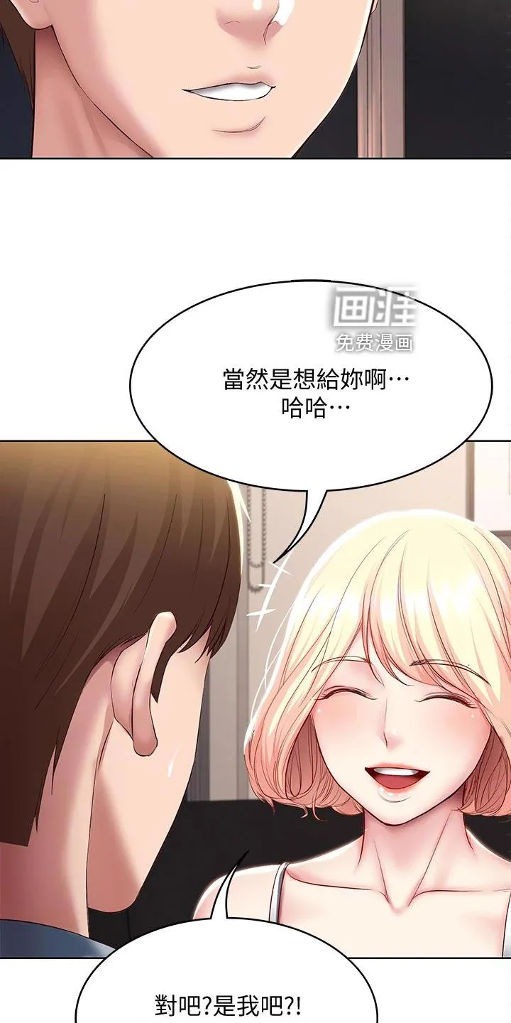 好家训好家风主题漫画漫画,第105章：犹豫不决19图