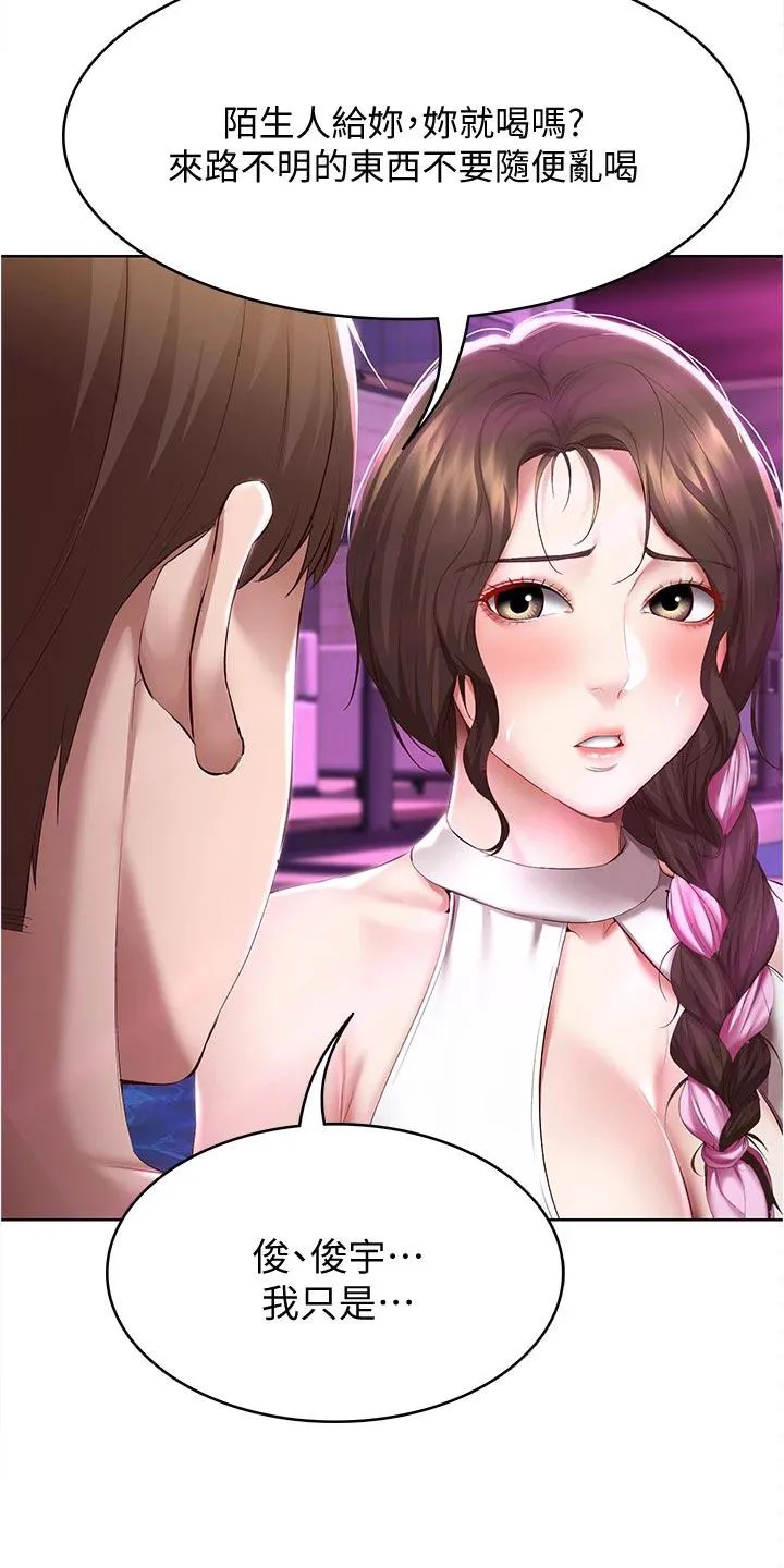 好友之家漫画画免费读土豪版漫画,第100章：生气11图