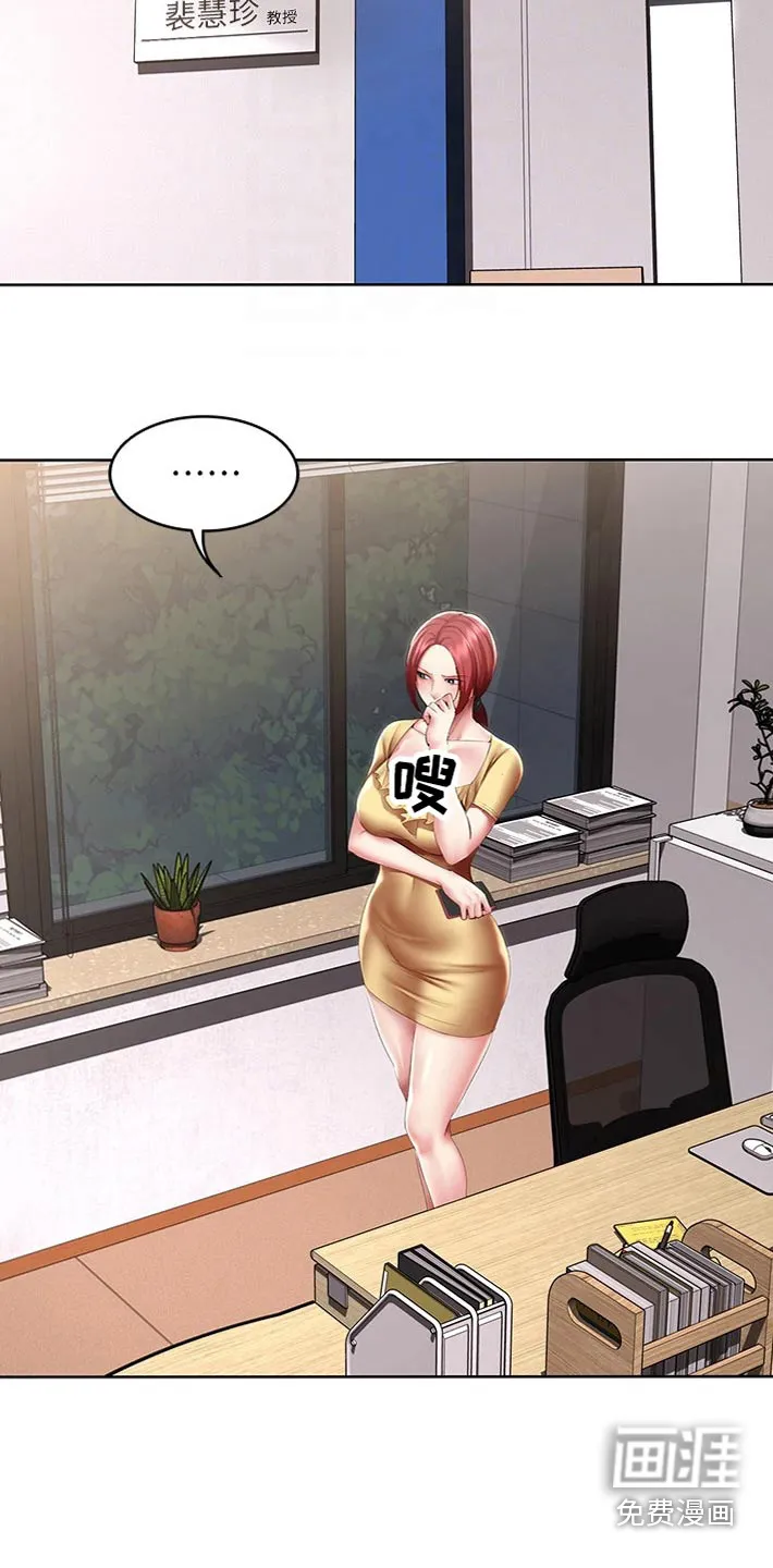 好友之家漫画画免费完整版漫画,第124章：死定了11图