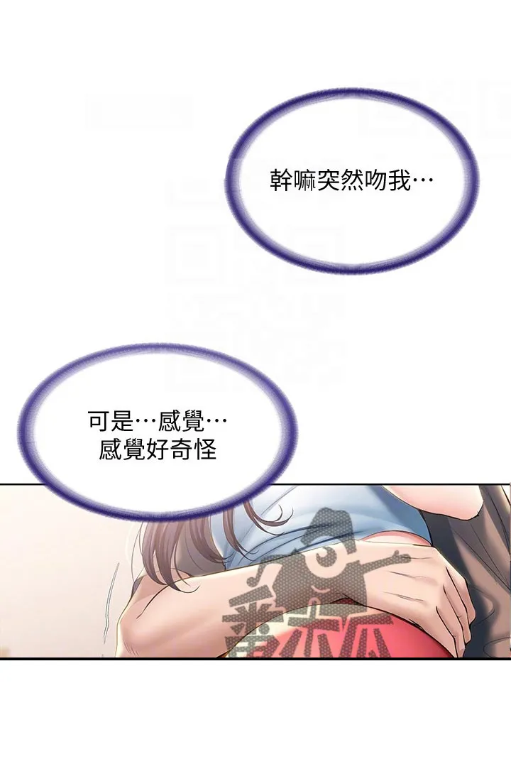 好家训好家风主题漫画漫画,第46章：避难14图