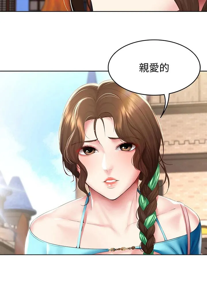 好友家园漫画,第122章：不好意思5图