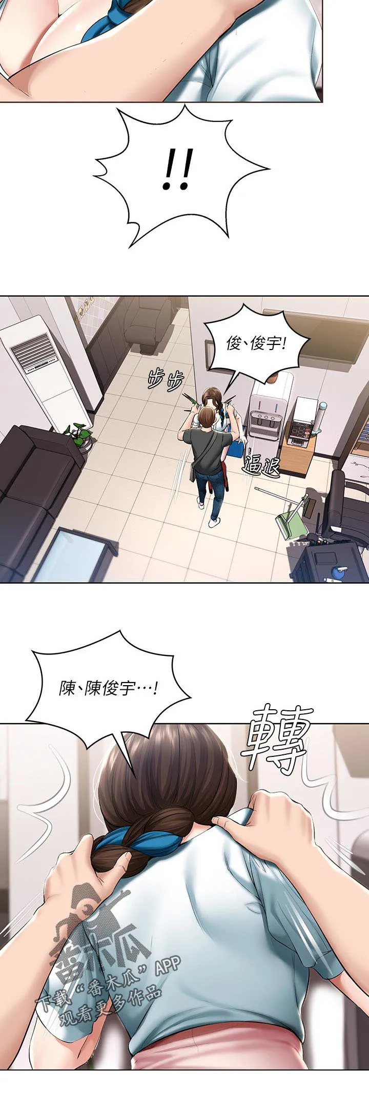 好友之家漫画漫画,第63章：失控25图