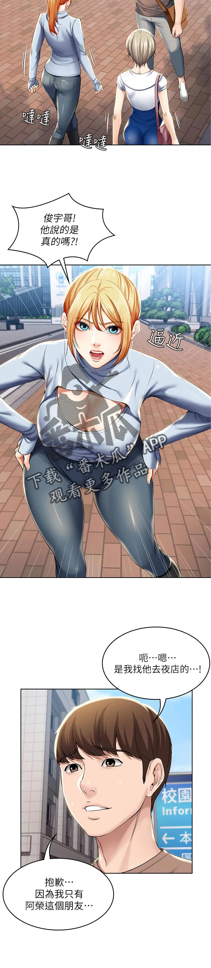 好家训好家风主题漫画漫画,第47章：跟我来16图