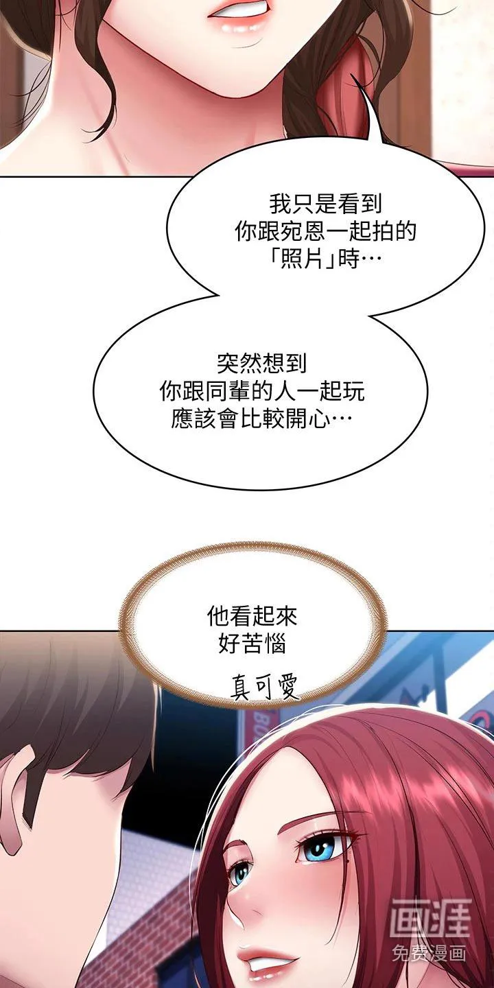 好友之家漫画画免费完整版漫画,第119章：过来看看10图