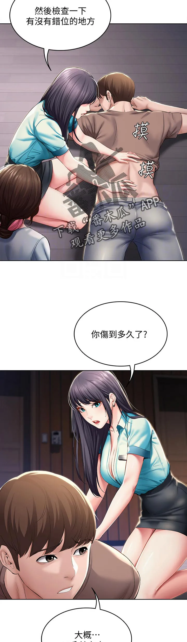 好家训好家风主题漫画漫画,第52章：担心我13图