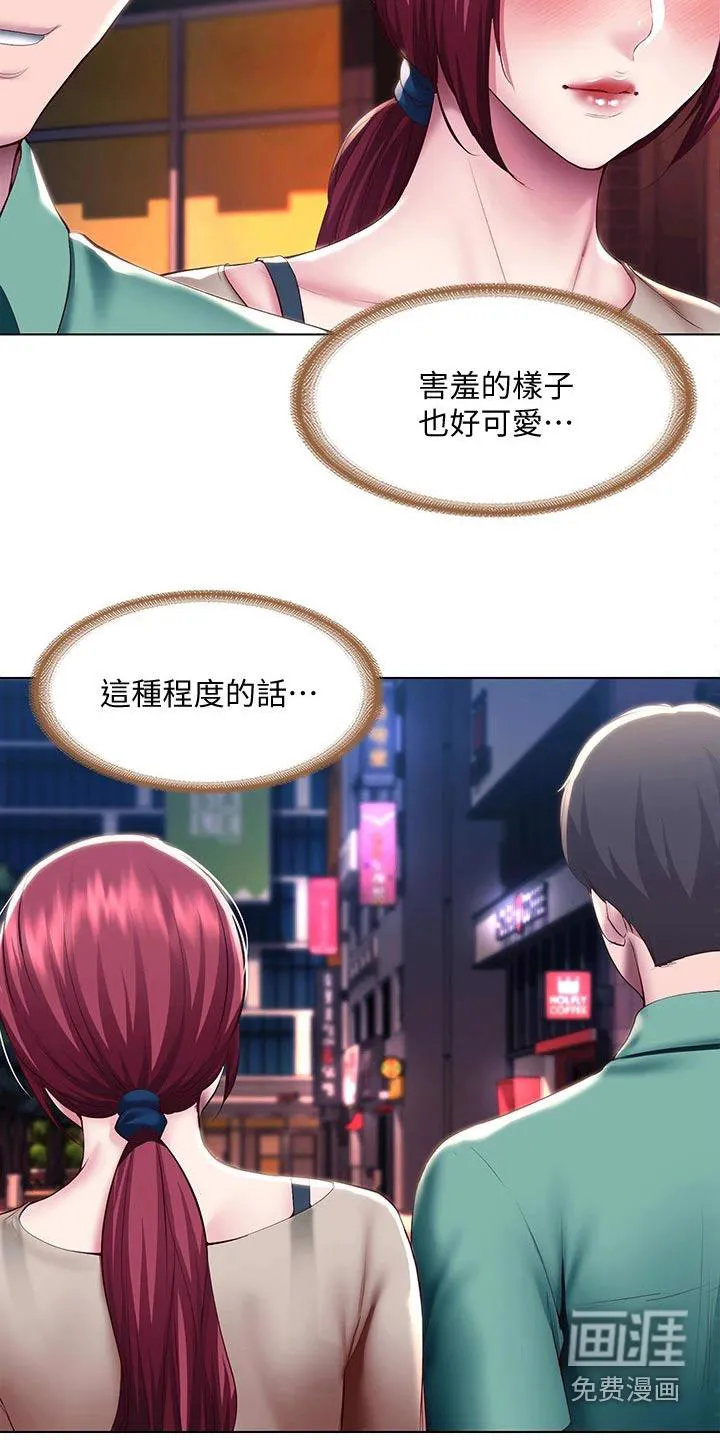 好友之家漫画画免费读土豪版漫画,第118章：我们走吧18图