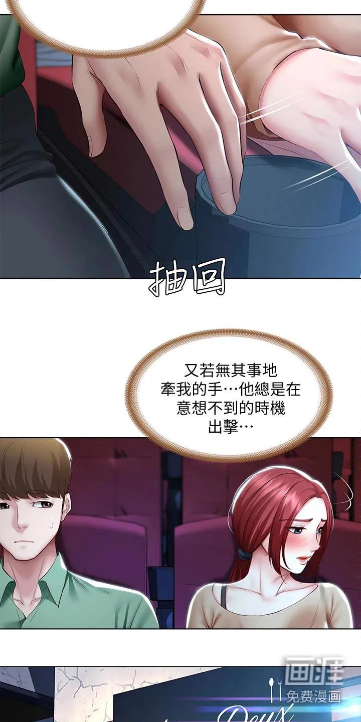 好友之家漫画画免费读土豪版漫画,第118章：我们走吧13图
