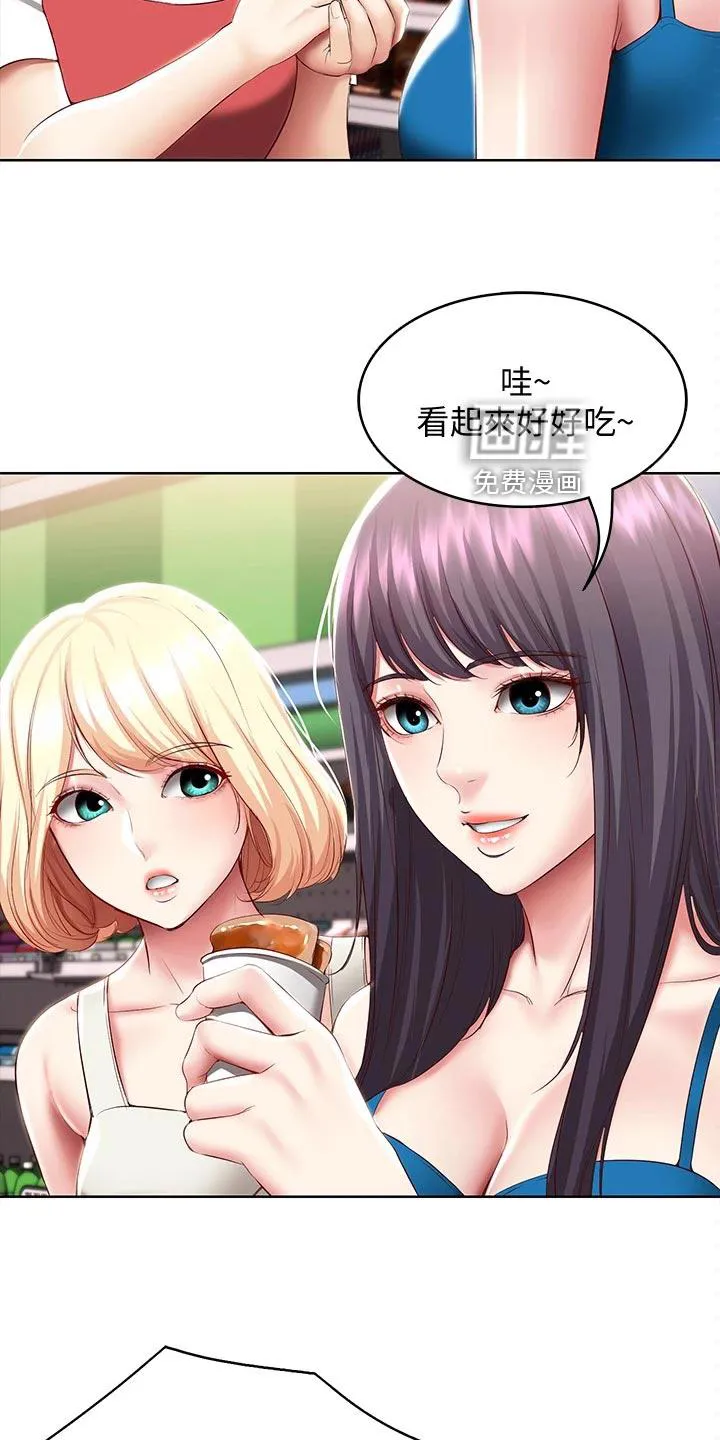 好友之家漫画无删减版在线漫画,第111章：冷冰冰5图
