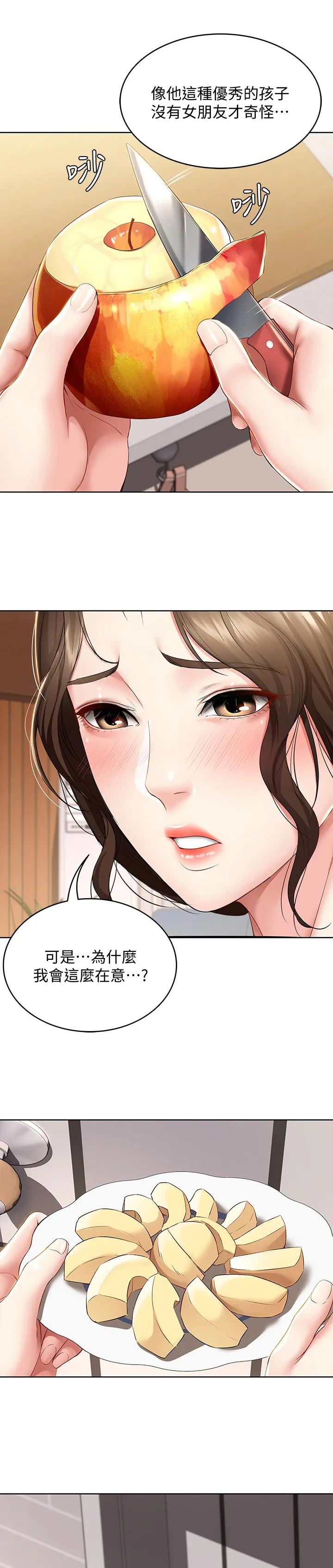 好友家园漫画,第55章：开解10图