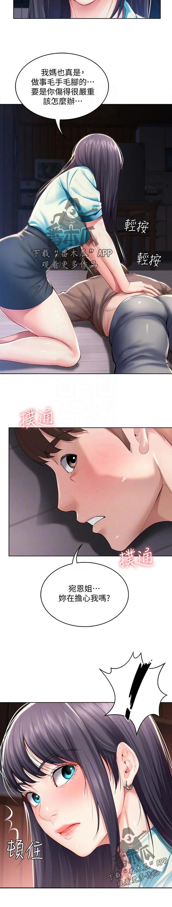 好家训好家风主题漫画漫画,第52章：担心我34图