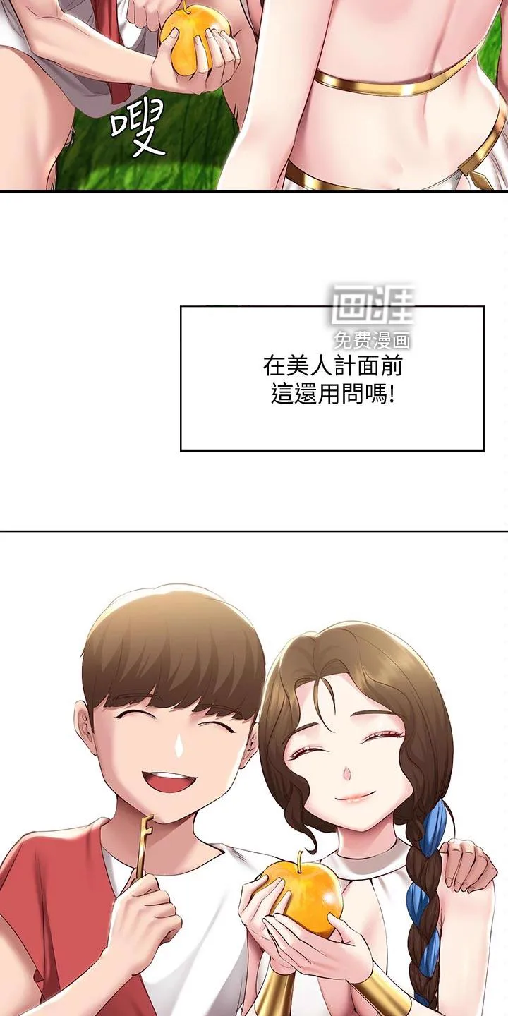 好家训好家风主题漫画漫画,第105章：犹豫不决2图