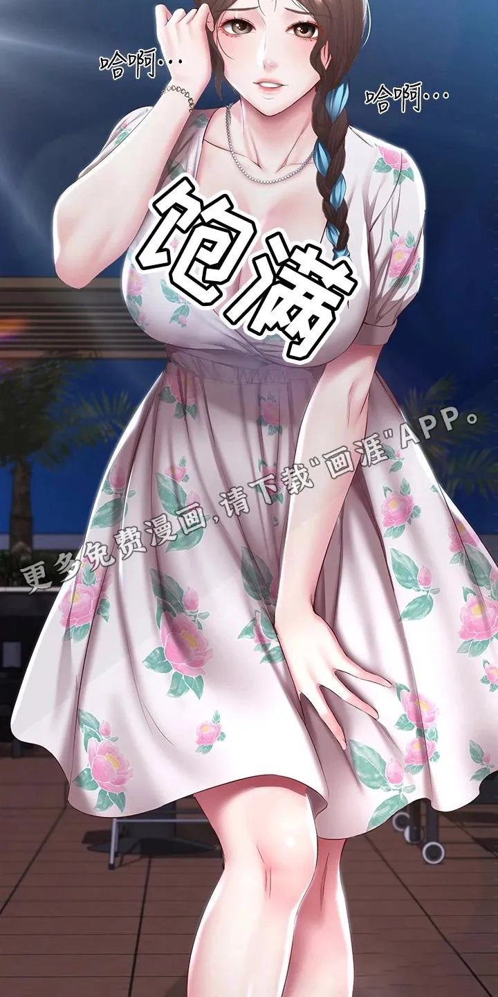 好友之家漫画漫画,第113章：谢谢你7图