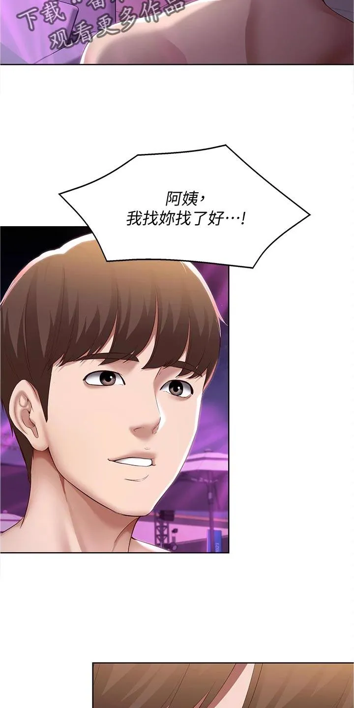 好友之家漫画画免费读土豪版漫画,第100章：生气3图