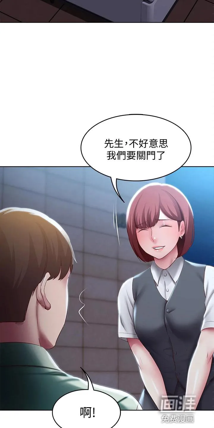好友之家漫画漫画,第113章：谢谢你3图