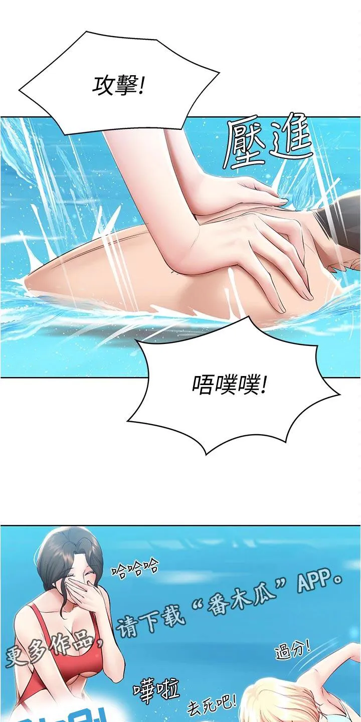 好友之家漫画免费观看漫画,第92章：涂防晒霜13图