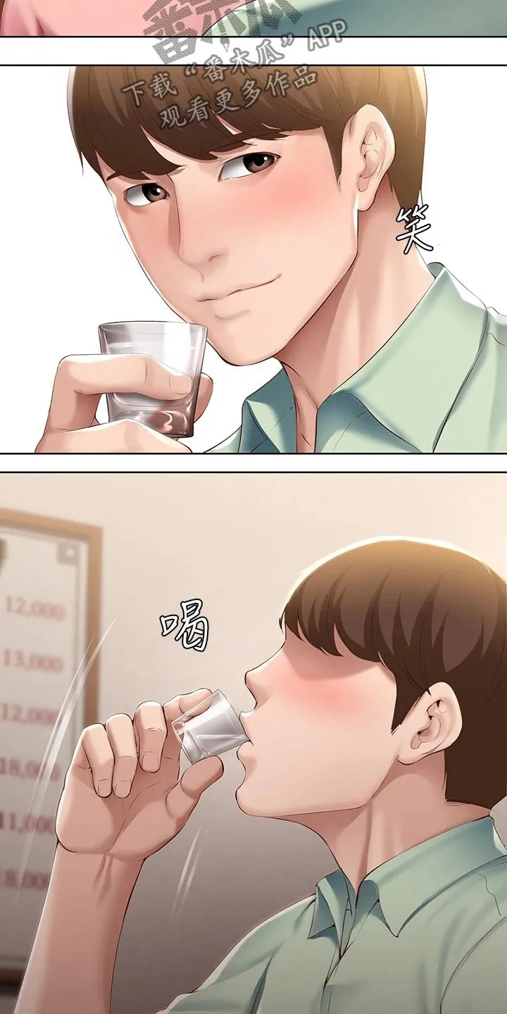 好友之家漫画免费观看漫画,第85章：烦恼6图