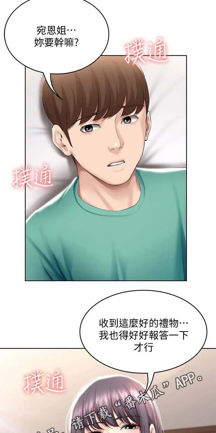好友之家漫画画免费读土豪版漫画,第79章：偷偷摸摸18图