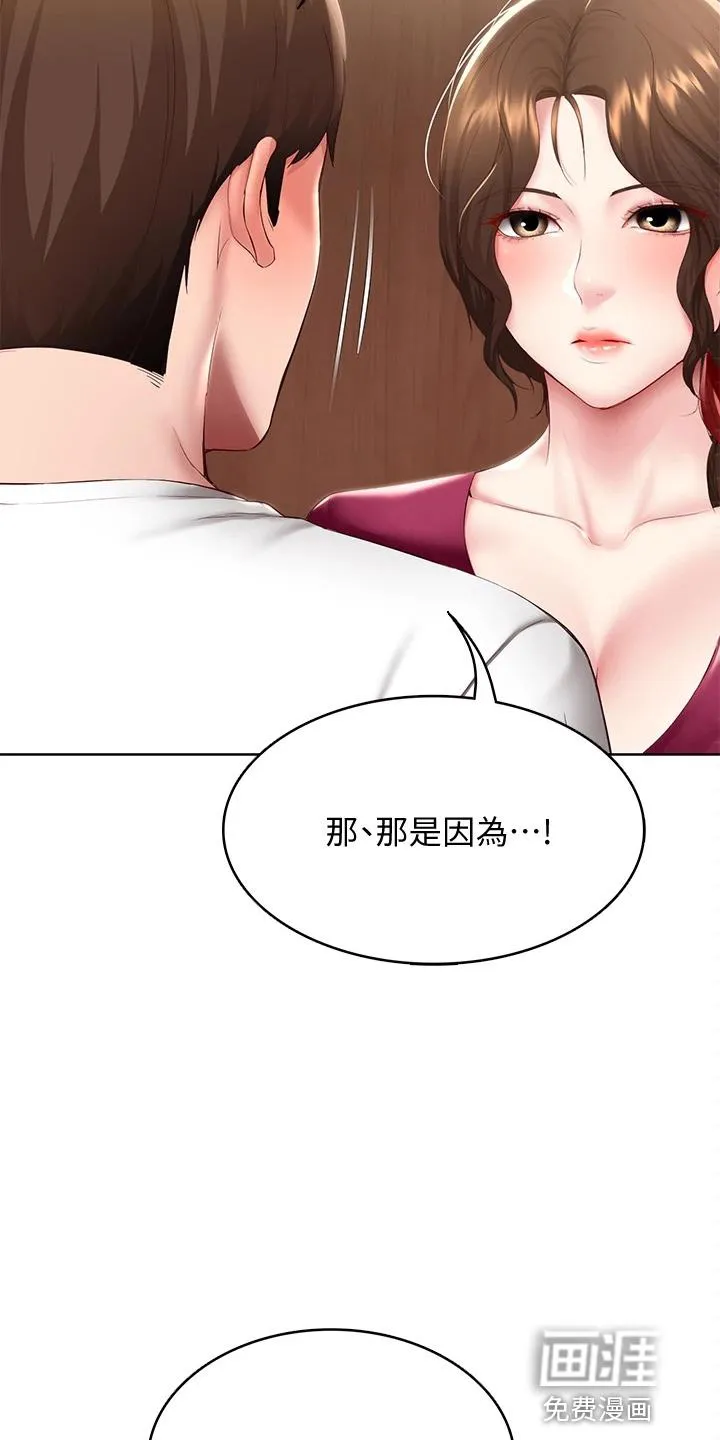 好家训好家风主题漫画漫画,第112章：约见10图
