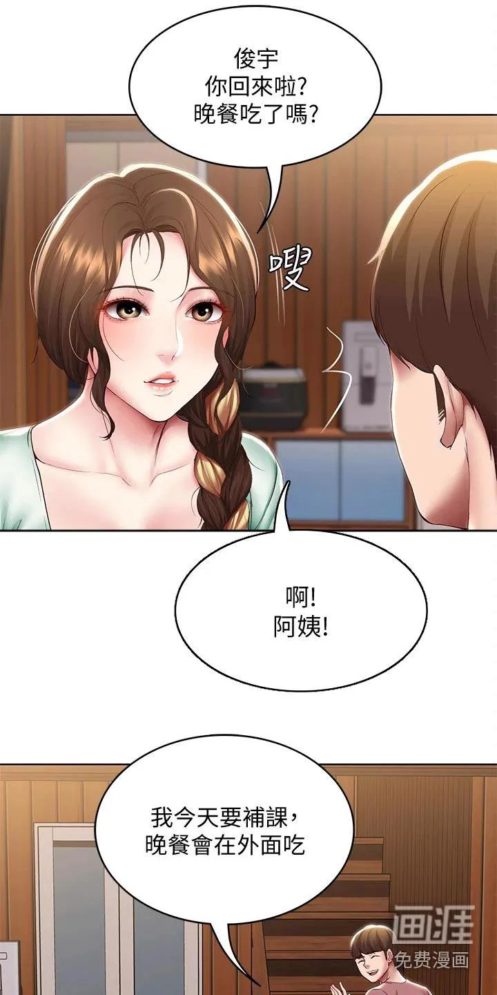好友之家漫画画免费读土豪版漫画,第120章：都怪你5图
