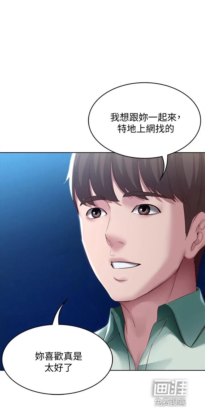 好友之家漫画漫画,第113章：谢谢你12图