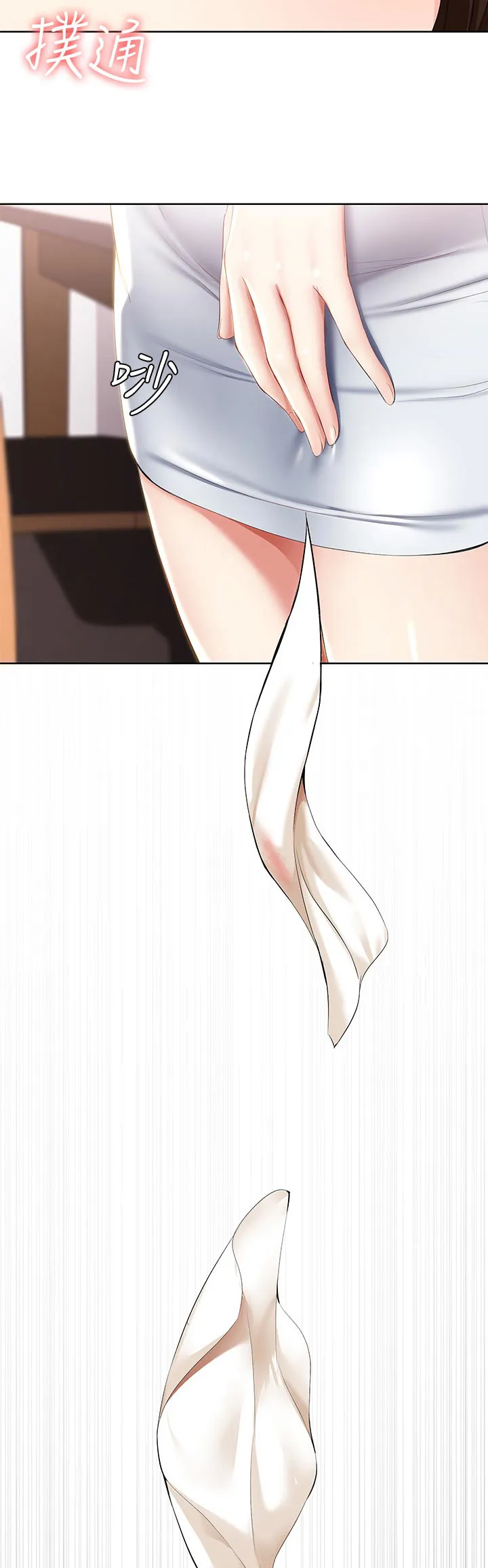 好友家园漫画,第57章：吃醋26图