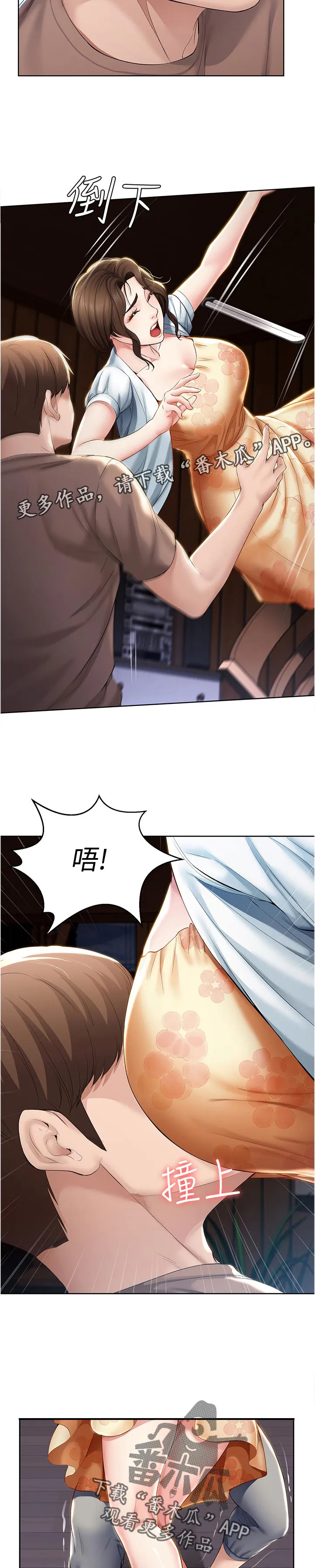 好友之家漫画漫画,第51章：你们俩在干嘛4图