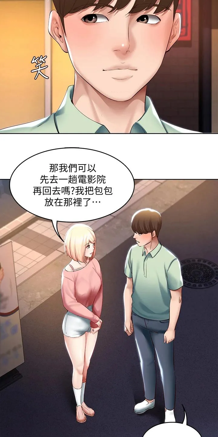 好友之家漫画免费观看漫画,第85章：烦恼19图