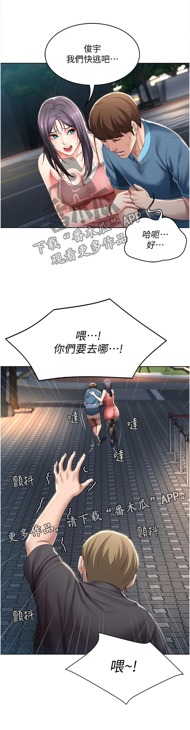 好家训好家风主题漫画漫画,第38章：逃跑16图