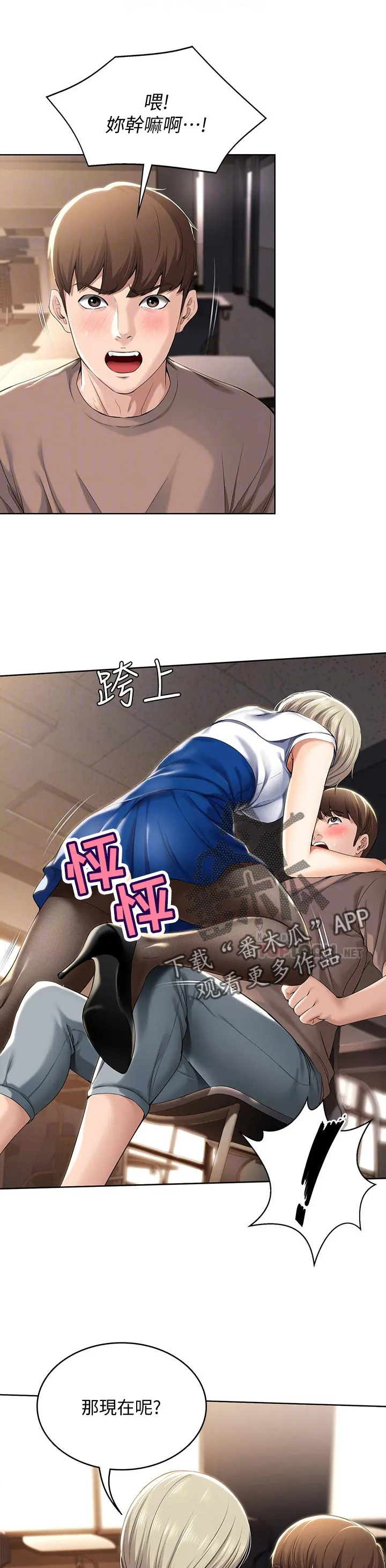 好友家园漫画,第48章：不用担心34图