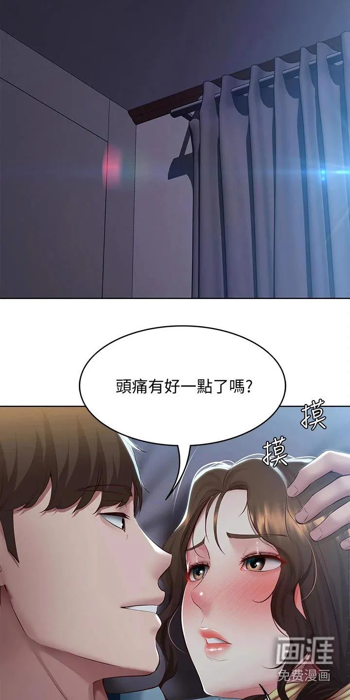 好友之家漫画免费全集看漫画,第121章：挽留17图