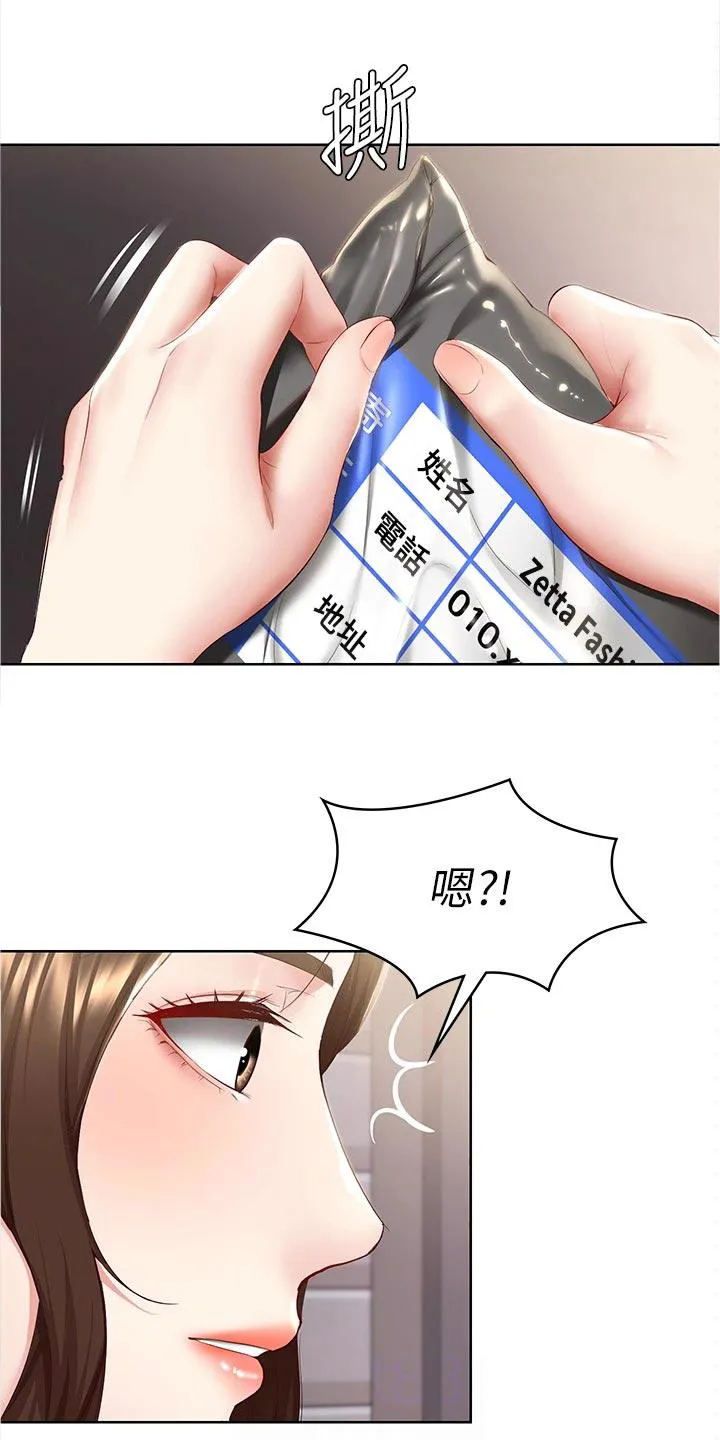 好友家园漫画,第91章：拿错的泳衣3图