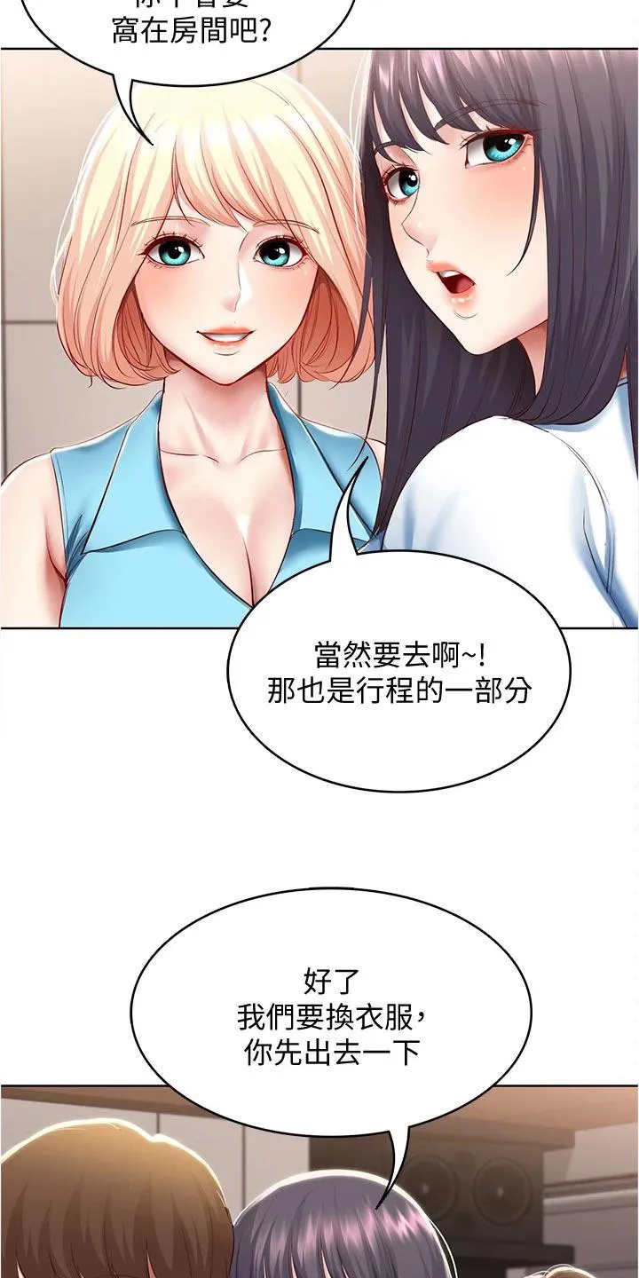 好友之家漫画免费全集看漫画,第98章：邀请6图