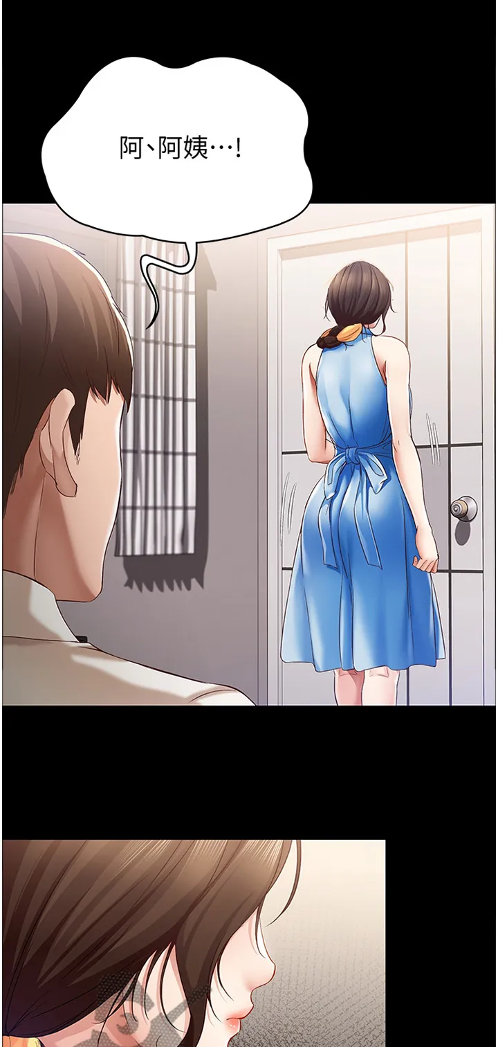 好友之家漫画画免费读土豪版漫画,第28章：慌张1图