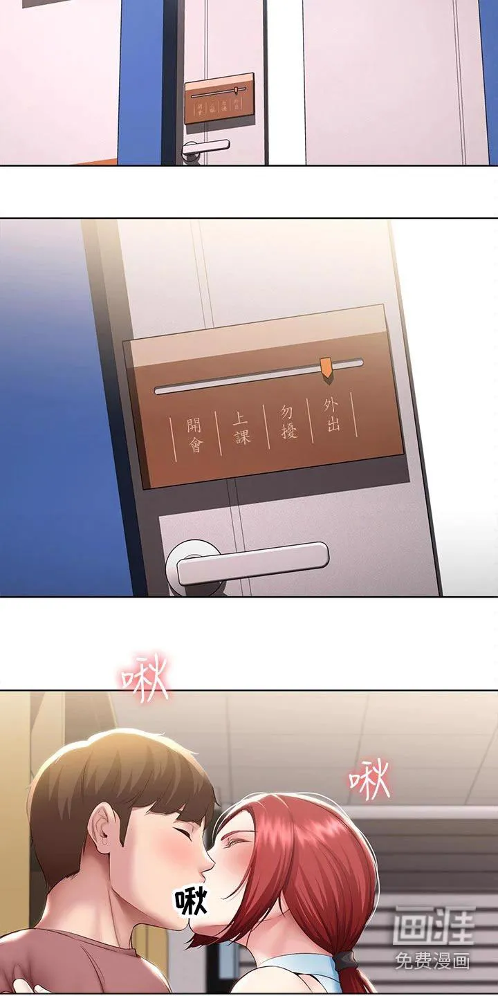 好友之家漫画画免费完整版漫画,第119章：过来看看18图