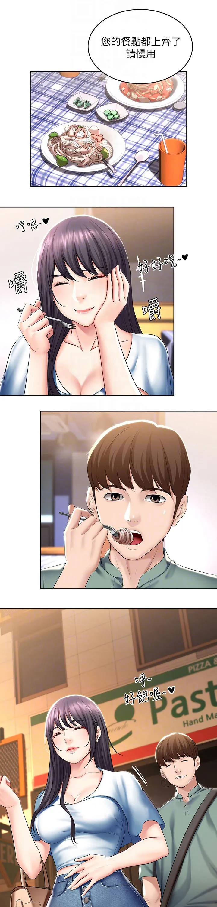 好友之家漫画免费观看漫画,第69章：游戏厅12图