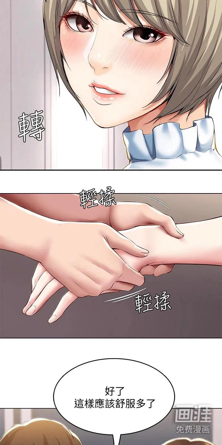 好友之家漫画免费全集看漫画,第121章：挽留10图