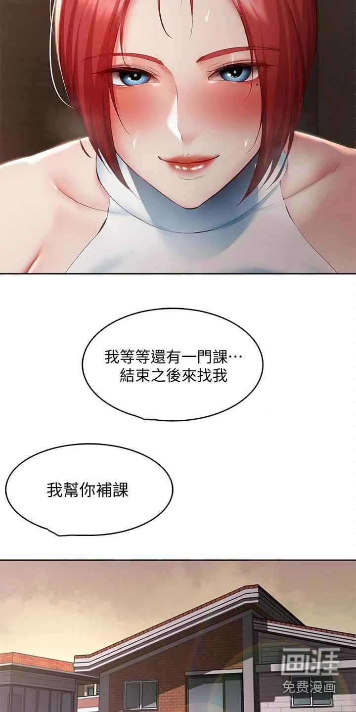 好友之家漫画画免费读土豪版漫画,第120章：都怪你3图