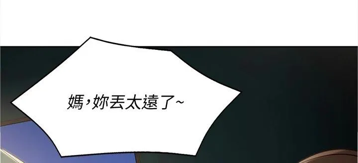 好友之家漫画画免费完整版漫画,第94章：搭讪10图