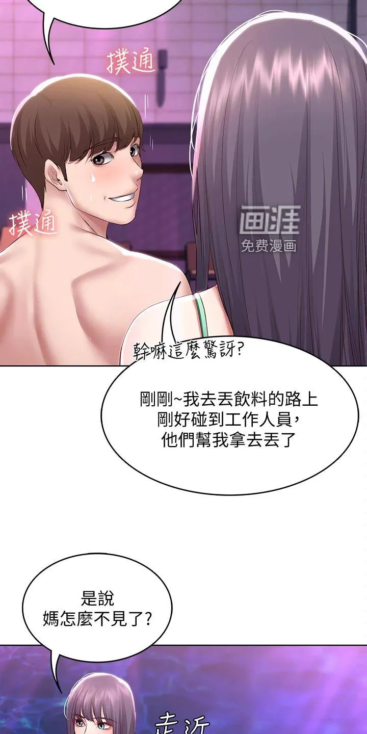 好友之家漫画漫画,第101章：泳装比赛2图