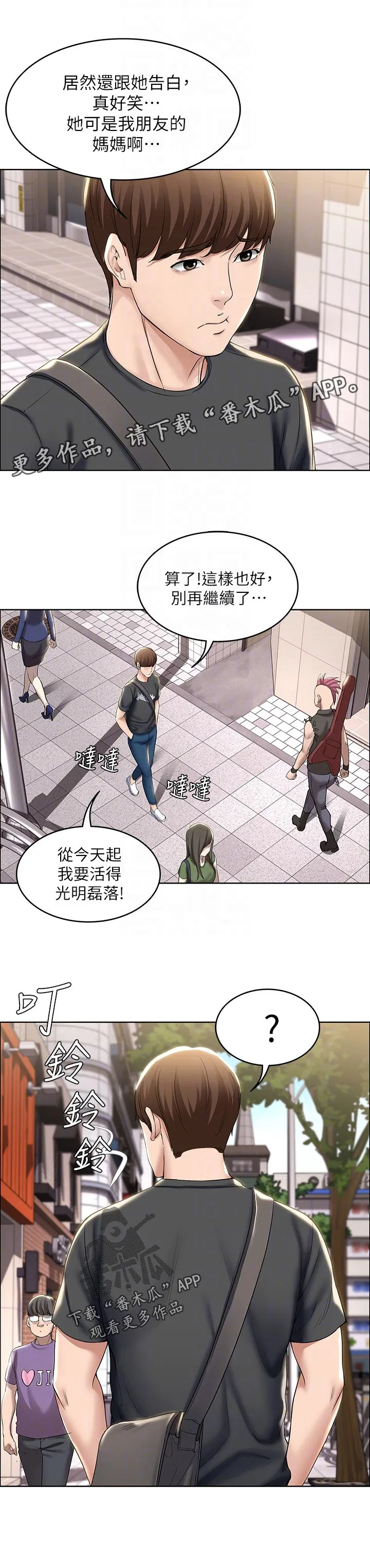 好友之家漫画画免费读土豪版漫画,第59章：怎么知道的1图